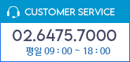 고객상담 문의 02-6475-7000